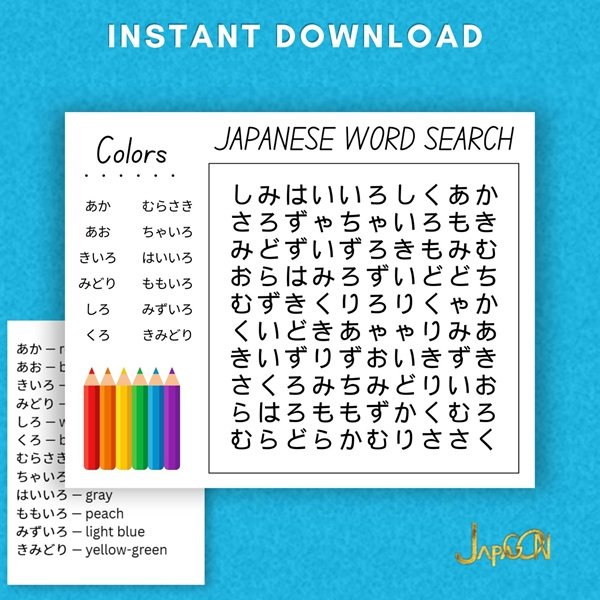 Japanese learning word search - colors hiragana- JPG38