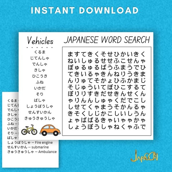 Japanese learning word search - vehicles hiragana- JPG37