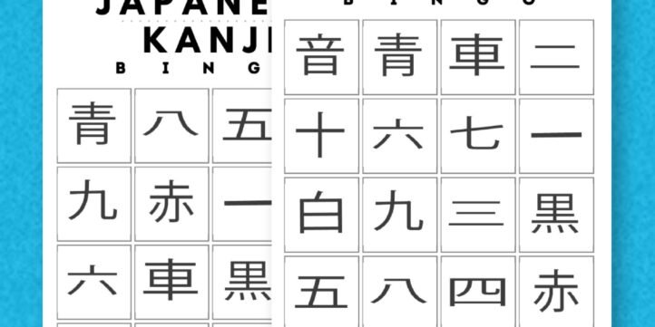 Japanese learning bingo cards - kanji - JPG23 (1)