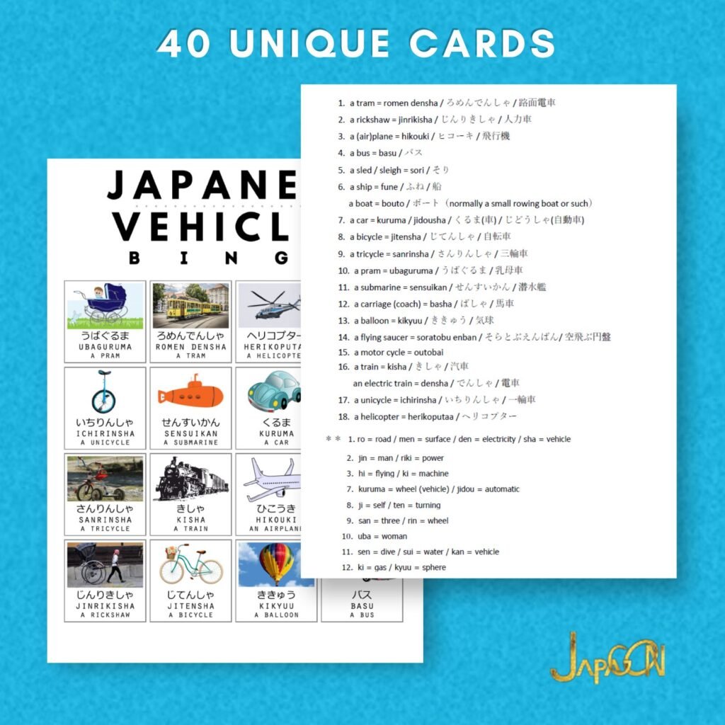 Japanese learning bingo cards - vehicles- JPG27