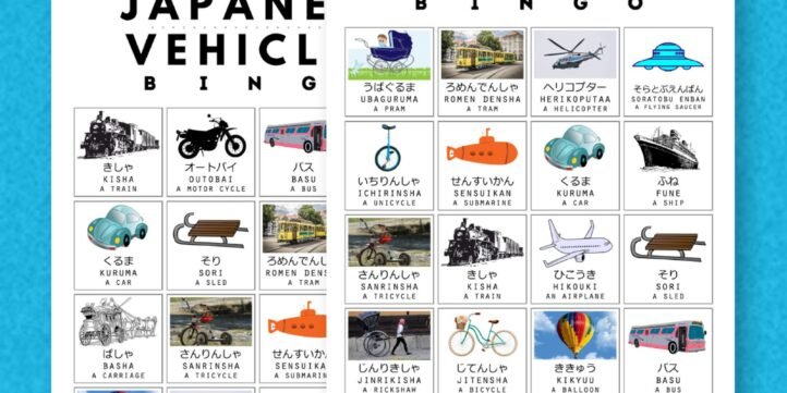 Japanese learning bingo cards - vehicles- JPG27