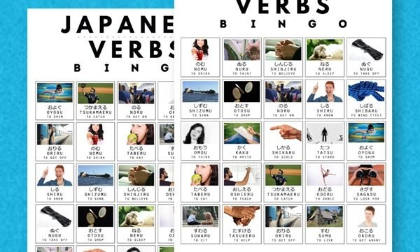 Japanese learning bingo cards - verbs - JPG17