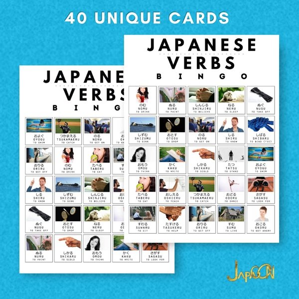 Japanese learning bingo cards - verbs - JPG17