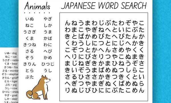 Japanese learning word search - Animals hiragana- JPG36