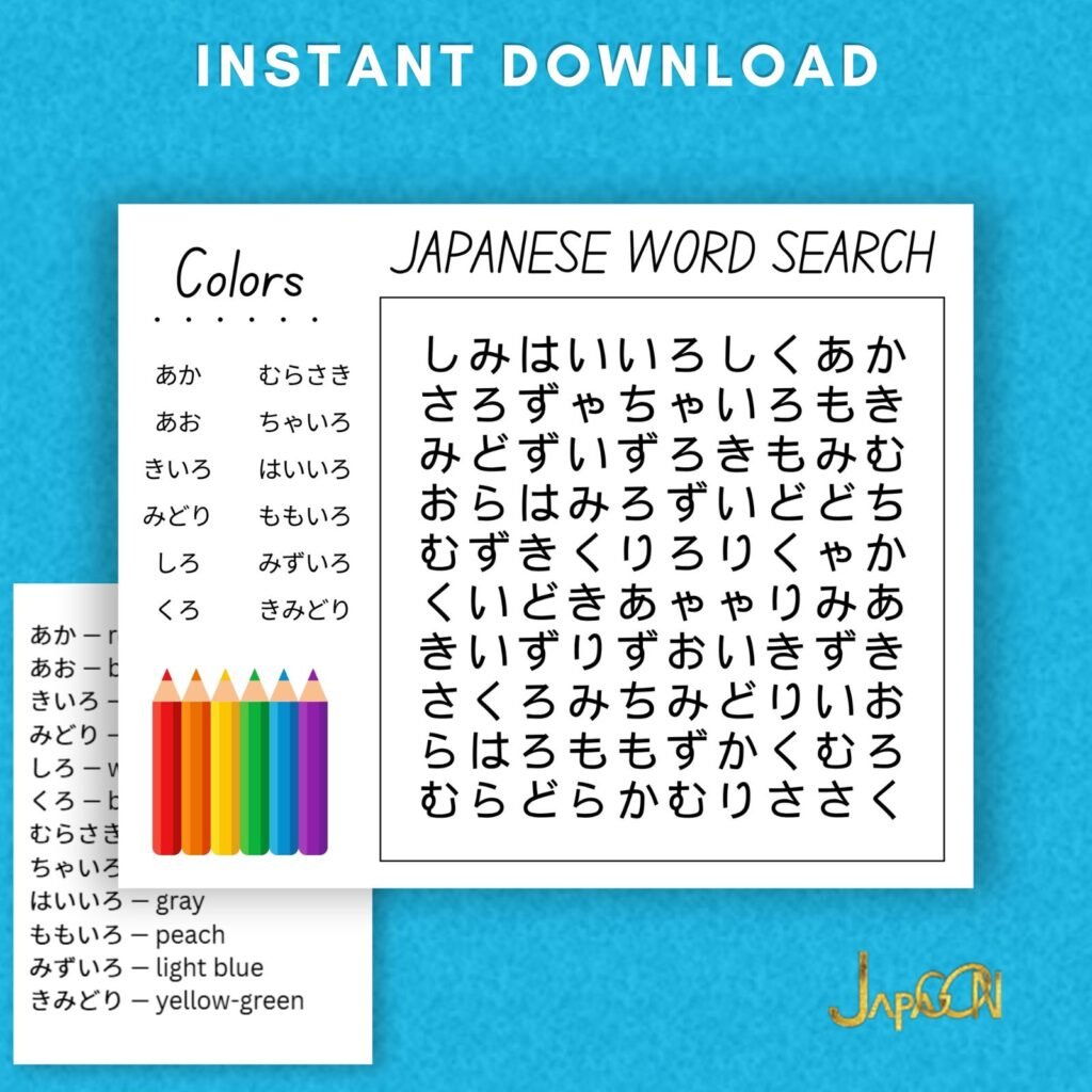 Japanese learning word search - colors hiragana- JPG38