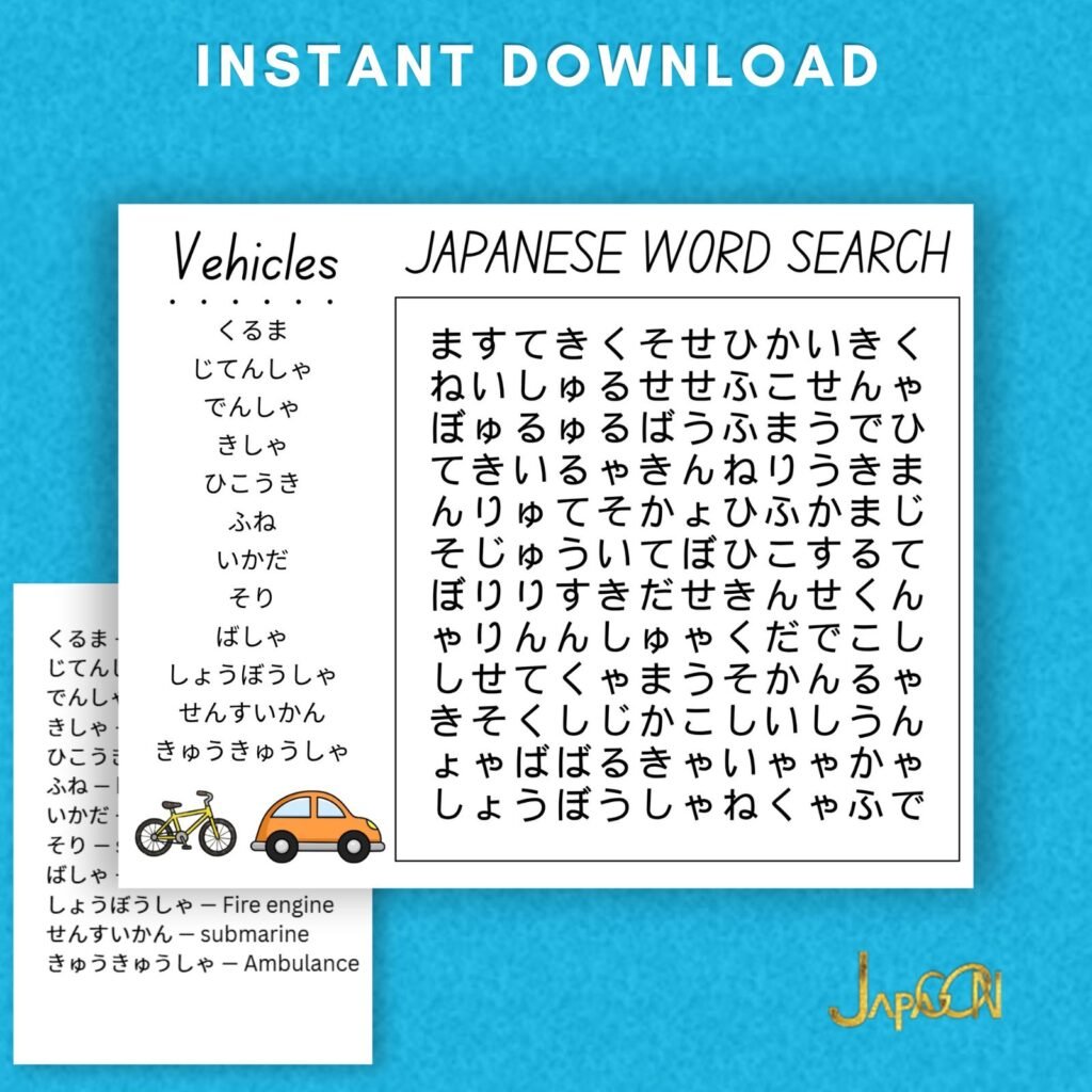 Japanese learning word search - vehicles hiragana- JPG37
